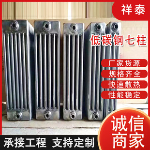 Low-Carbon Steel Seven-Column Radiator Qfgz706 with Internal and External Anti-Corrosion Coating, Thickened for Bathroom Home Heating, Energy-Saving and Electricity-Efficient