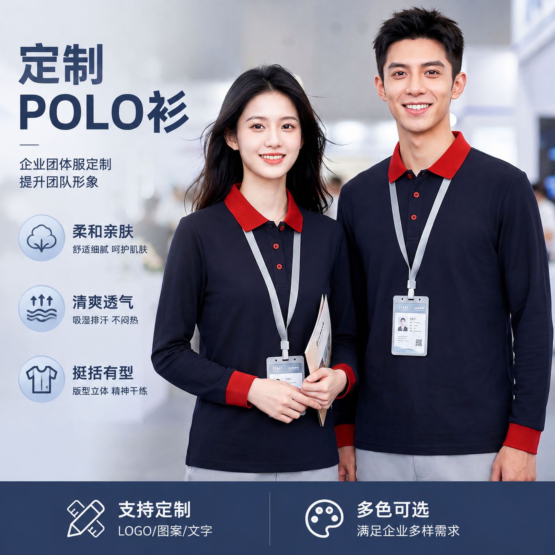 New autumn and winter long-sleeved polo shirts, custom-made for corporate teams, work uniforms, advertising, and as a base layer, with logo printing