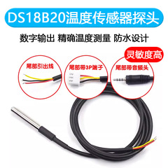 Keshy DS18B20デジタル温度センサープローブ水温探知線ステンレススチールパッケージ防水タイプ