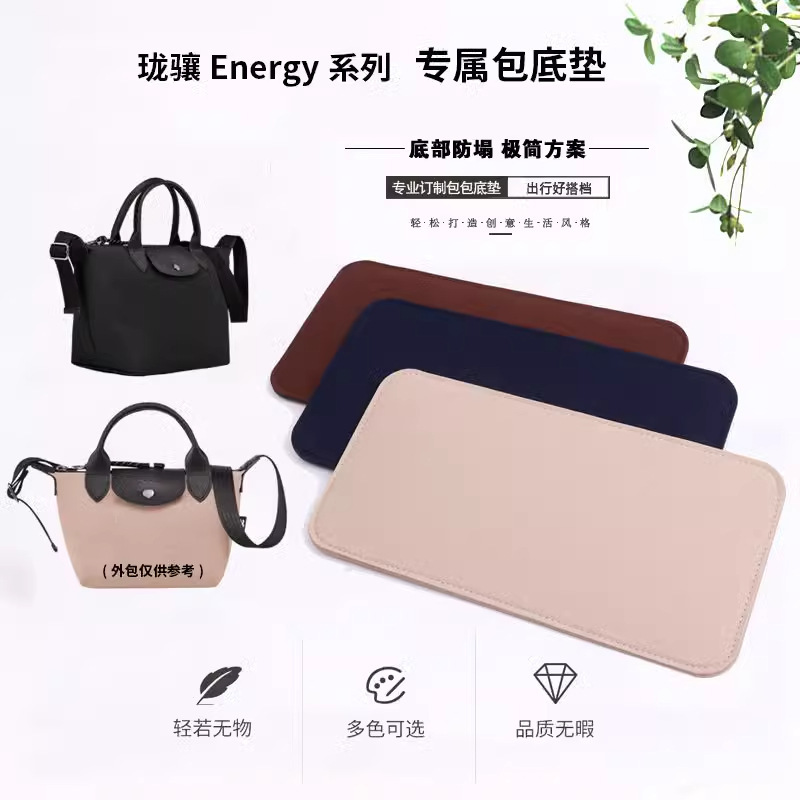 Bag anti-collapse bottom pad protection styling bag bottom pad bag bottom pad anti-dirty pad bag bottom support liner pad anti-collapse cross-border