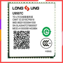 U9507C 4G 全网通LTE无线通信模组Cat4 GPRS/GSM模块