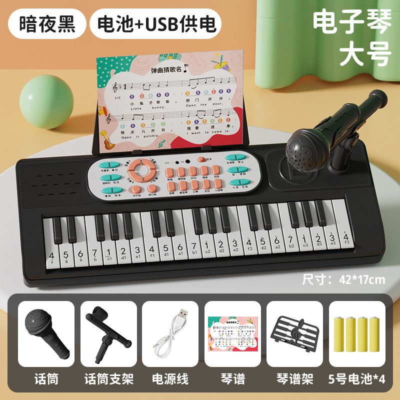 대형 사이즈 - 다크 나이트 블랙 [배터리 세트/USB 듀얼 전원 공급 장치/무료 악보] 전자상거래 패키지