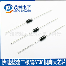 超快恢复整流二极管SF38 铜脚轴向大芯片3A 600V 500/盒