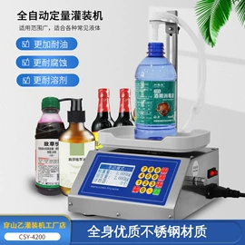 灌装机械;包装机械配件;包装辅助设备