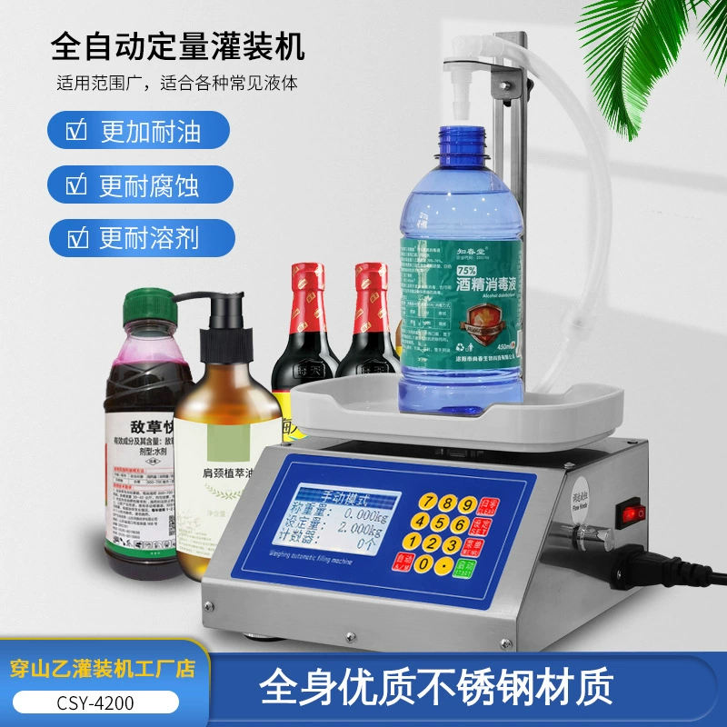 [Chuanshan B 4200] Количественная автоматическая машина для розлива жидкого уксуса в консервы