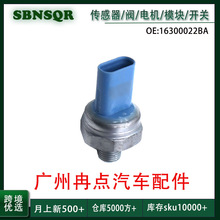 16300022BA�����ڴ��ڰµ� ȼ��ѹ�������� ����ѹ�������� ����