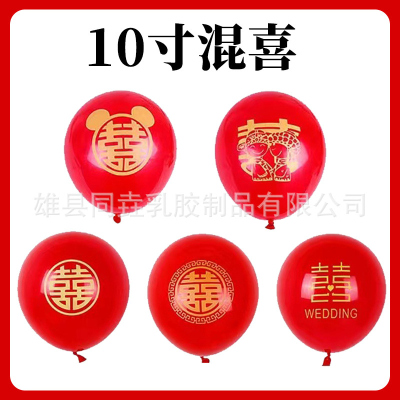 Globo de boda personalizado doble decoración de boda rojo granada artículos de boda globo de boda mayorista