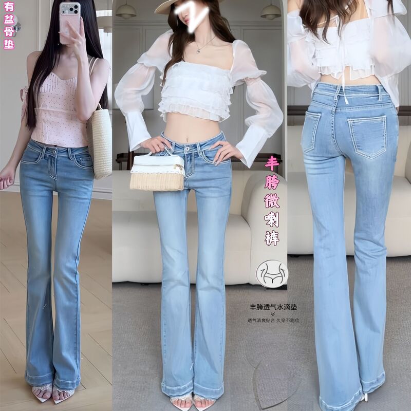 Comes with built-in hip pads~Light-colored embroidered denim flared pants for women, casual and versatile, hip-hugging, low-waisted, tight-fitting long pants for a hot girl look Comes with built-in hip pads~Light-colored embroidered denim flared pants for women, casual and versatile, hip-hugging, low-waisted, tight-fitting long pants for a hot girl look