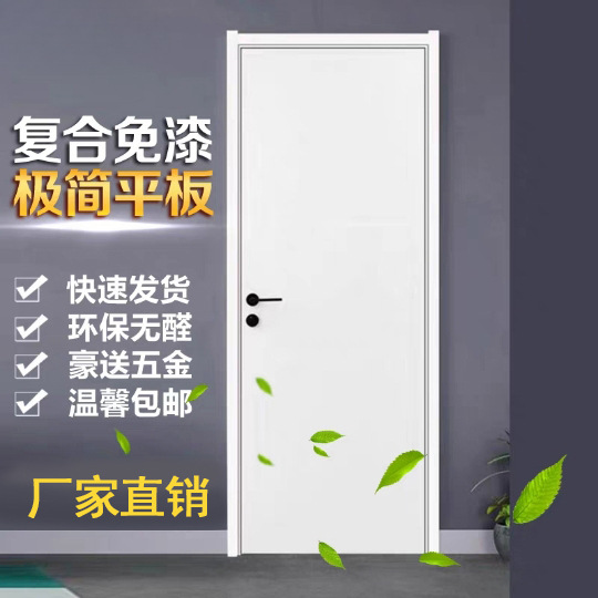 工程简易木门实木夹板廉租房卧室木质生态免漆子母对开平开门工厂