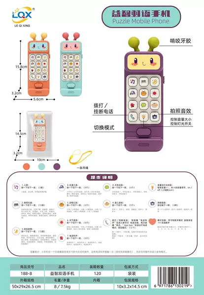 Alien puzzle bilingual mobile phone - purple