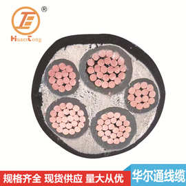 YJV3X120+2X70平方低压铜芯电力电缆 规格型号厂家现货批发