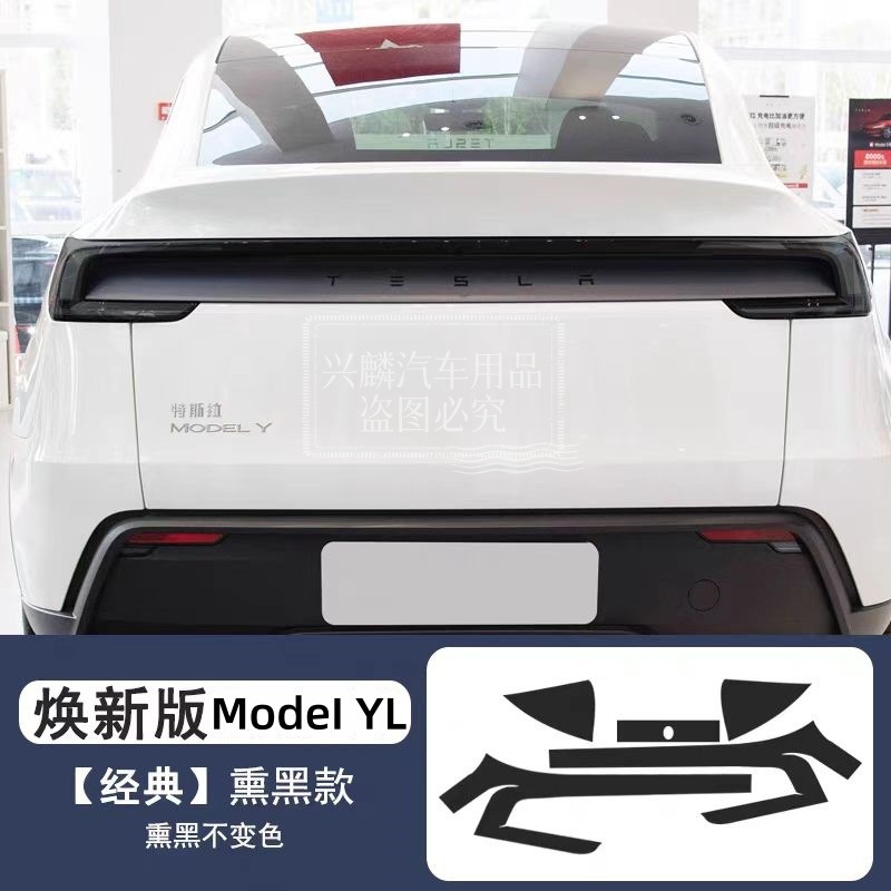 Headlight Film for, Tesla Car headlight protective film - rear-taillight-smoked-black-tpu-film-drop-shipping