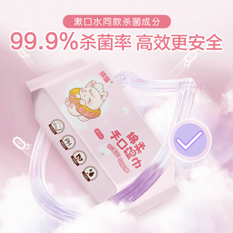 绵猫迷你湿巾婴幼儿手口湿纸巾便携家用湿厕纸独立包装清洁湿巾纸|undefined