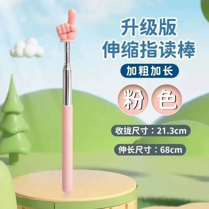Утолщенная и удлиненная телескопическая палочка для чтения пальцев из нержавеющей стали, детская палочка для чтения пальцев, обучающая домашняя классная команда, указатель, оптовая продажа