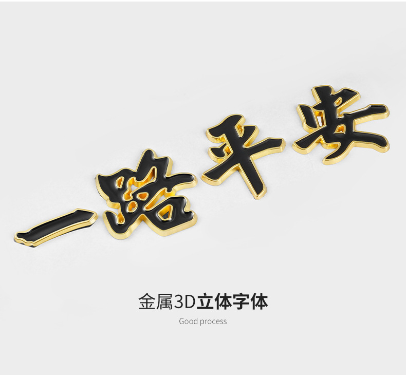 Car Metal Marker Safe and Smooth Sailing Blessing Luminous Car Sticker Metal Car Sticker Tail Marker Decorative Sticker