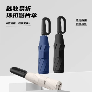 环扣免折叠贴片记忆伞自动大号雨伞黑胶遮阳伞批发晴雨伞定制广告