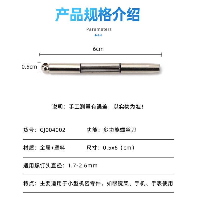 多機能眼鏡ドライバー眼鏡三用ドライバーb級無環携帯型眼鏡修理工具|undefined