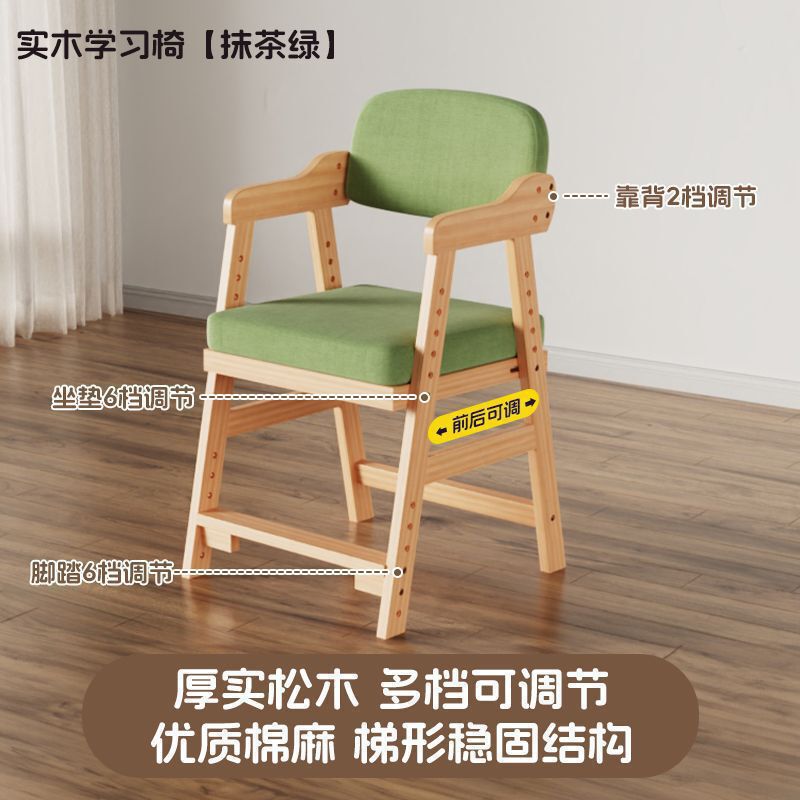 万腾儿童学习椅子可升降调节实木靠背座椅小学生坐姿矫正写字万腾|undefined