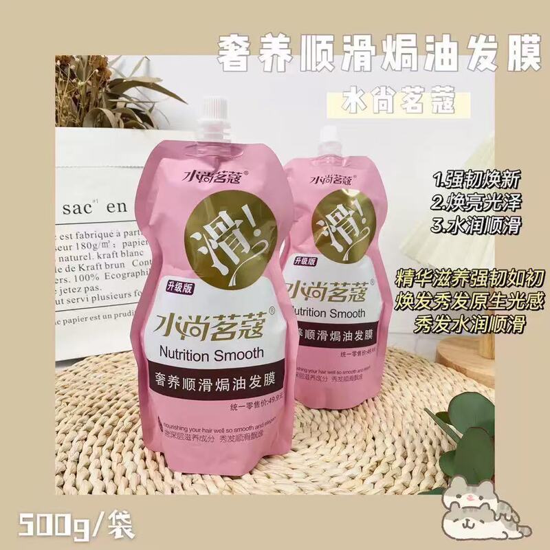 水はまだ茗目が滑っていて、髪膜の銘寇糸滑りヘアコンディショナーをつかむことができません。|undefined