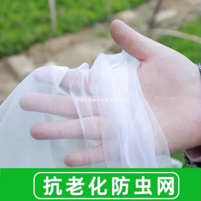 HuaMao противоскользящая сетка, дешевая москитная сетка, противомоскитная сетка, сетка для двора, марля для теплицы, полностью закрытая специальная сетка от насекомых