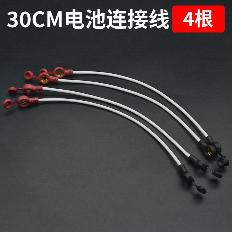 Batería de coche eléctrico batería línea de conexión 48-84V batería coche serie línea triciclo cobre puro negrita 2,5 metros cuadrados