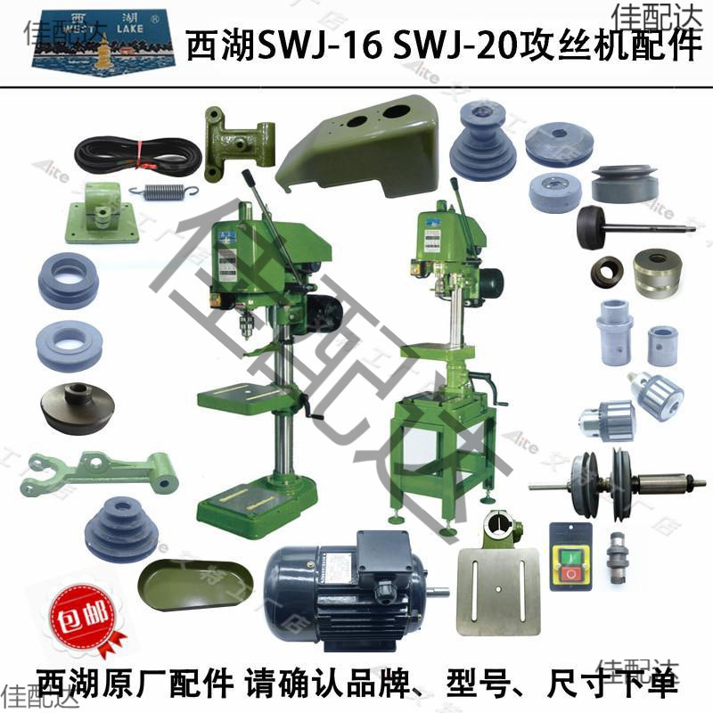 锥轮16S20反转正WJ主轴S攻丝机内锥外WJ配拨叉摩擦离合器西湖其他