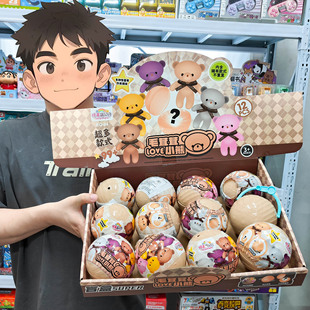 Children's Surprise Gashapon Toy Blind Box Doll Bear Blind Ball Demolition Gift Mechanism Video Game City Points Redemption
