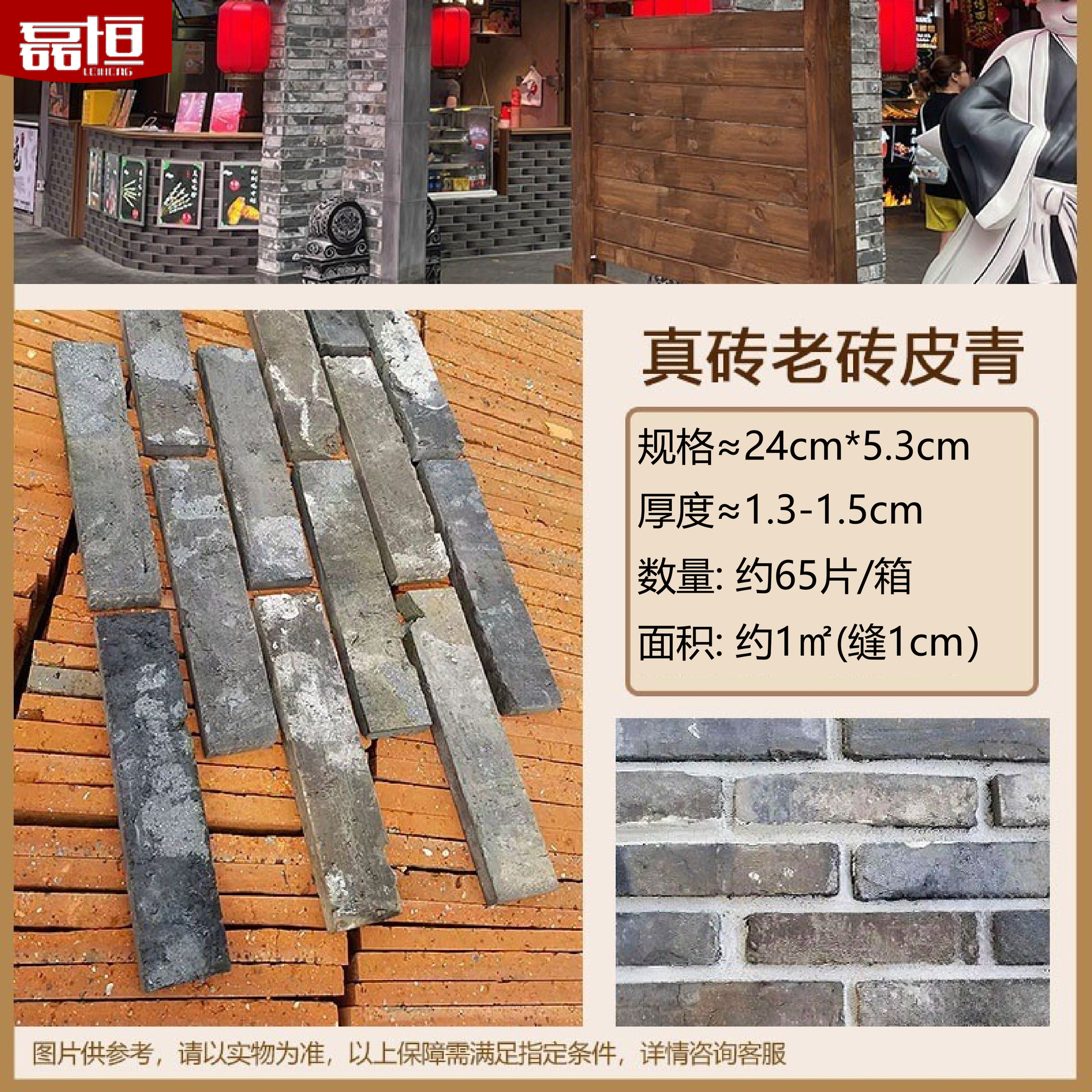 Ladrillos culturales, ladrillos rojos antiguos para construir casas, paredes de fondo de ladrillos azules antiguos, azulejos de pared exterior de villa de piedra cultural, rebanadas de ladrillos rojos retro