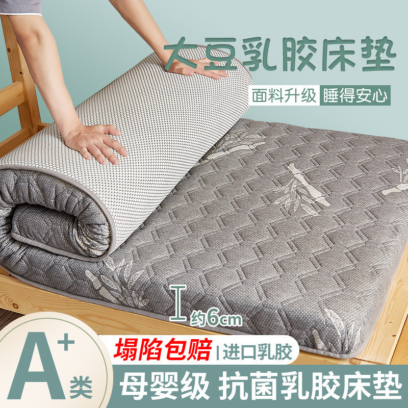 乳胶床垫软垫家用卧室海绵垫被学生宿舍单人床褥子租房榻榻米|undefined