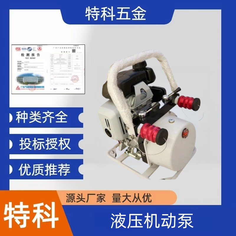 单输出液消防压机动泵 BJQ-63/0.5液压机动泵单输出泵