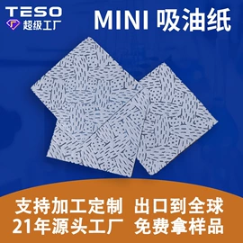 无尘纸无尘布;其他工业用纸;过滤棉