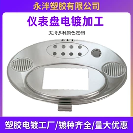 表面处理;塑料表面处理