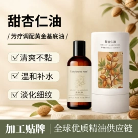 单方精油;复方精油;基底精油