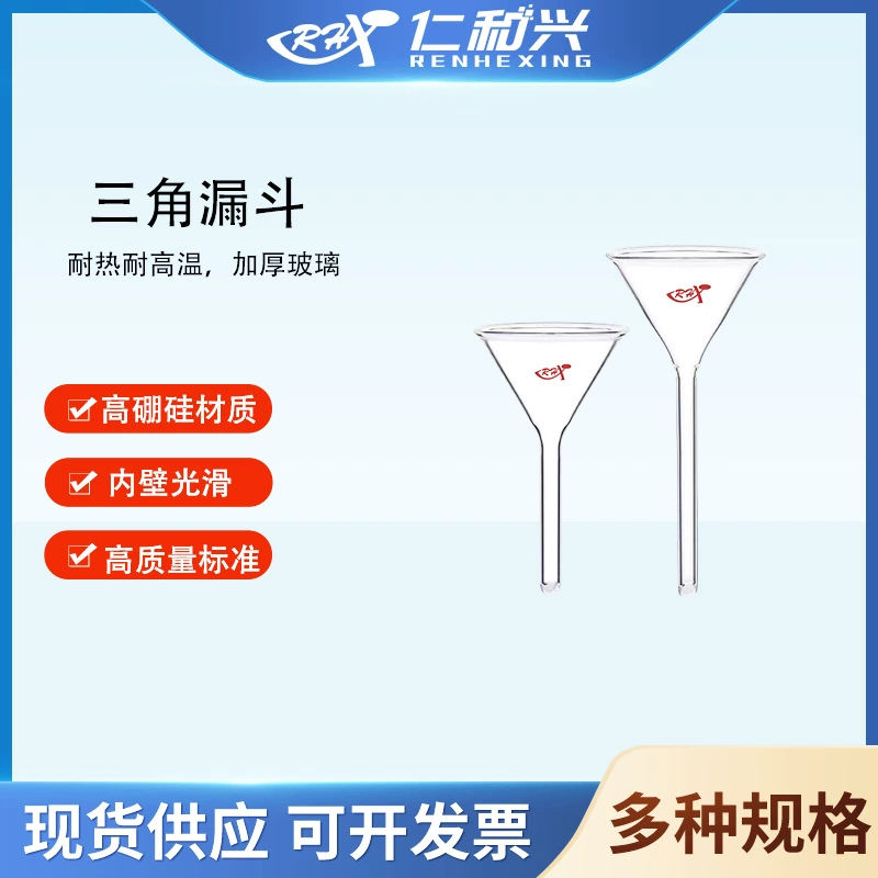 Renhe Hing Kao Bori высококачественная короткая воронка высококачественная длинная воронка 40mm-150mm