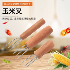 トウモロコシの針焼きの針焼きの署名のステンレスのトウモロコシのフォーク焼きのフォークの果物のフォークの家庭用トウモロコシの神器