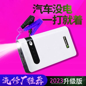 Avtomobil Təcili Start Verici Enerji Təchizatı 12V Universal