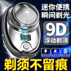 【ドイツ品質】ドイツ輸入電気シェーバー 全身静音 水洗いシェーバー 電気シェーバー