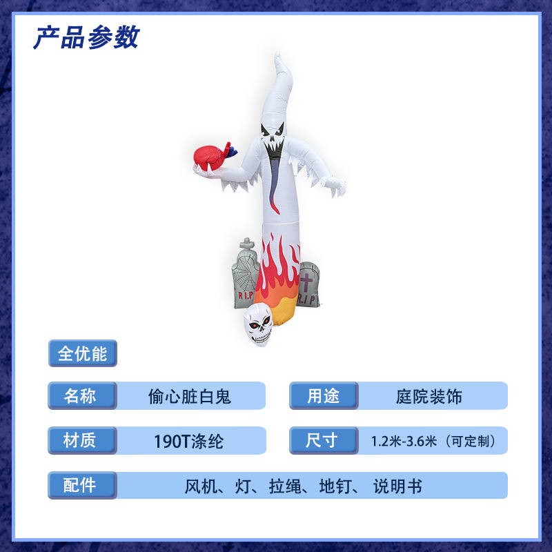 万圣节偷心长舌白鬼 气氛场地装饰