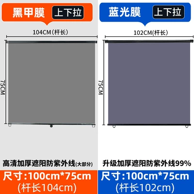 Sun shade: Buses, Passenger Cars, Tricycles; - high-definition-black-armor-film-sunshade-with-85-uv-protection-thickened-10075cm-pull-up-and-down