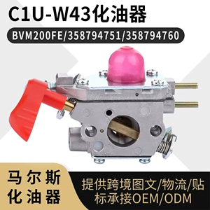 Zama C1U-W43 545081857 Poulan VS-2 BVM200 üfürcək karbüratoru