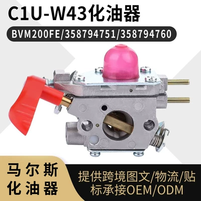 Zama C1U-W43 545081857 Poulan VS-2 BVM200 üfürcək karbüratoru