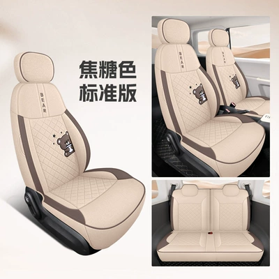 Surrounded Breathable Seat Cushion, Four Seasons Pad - caramel-color-standard-version-note-model-year
