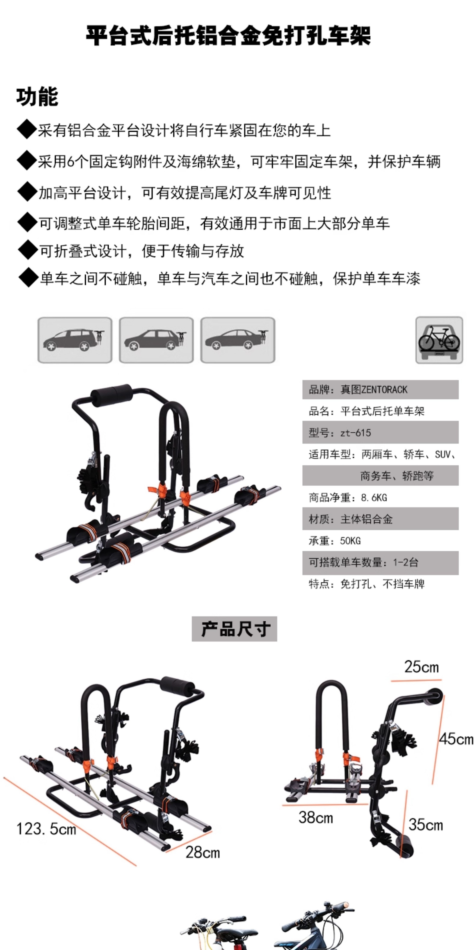 Suitable for Taiwan ZENTORACK car and bicycle rack, rear-mounted rack, trunk suspension, SUV, hatchback
