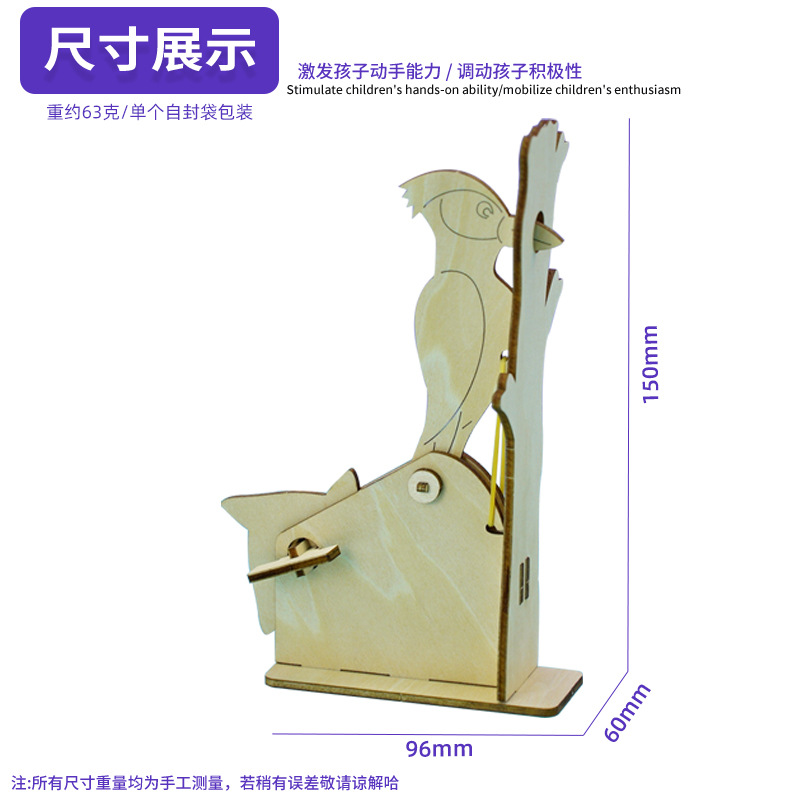 Pico-carpintero artesanal tecnología pequeña fabricación de niños puzzle diy juguete de ayuda de enseñanza modelo de invención material creativo stem