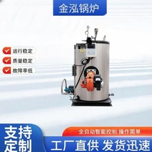0.1吨、0.2吨、0.3吨、0.5吨 0.7吨 1吨全自动燃油燃气蒸汽发生器