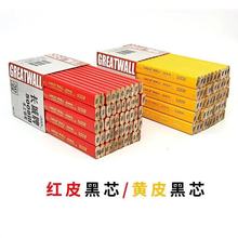 八角木工铅笔长城5008扁平粗黑芯木工笔工程划线工具木匠铅笔加粗