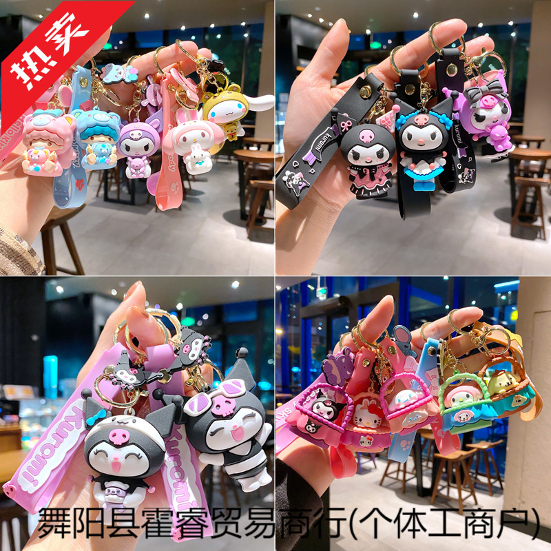 可爱三丽鸥钥匙扣挂件公仔卡通汽车钥匙链配饰包包挂饰盲盒小礼品