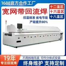 芯片封装回流焊接炉柔性FPC回流焊接设备 控温精准节能高温焊接炉