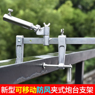 Multifunctional Bridge Fishing Clip-On Bracket Fishing Stand Fishing Rod Holder Hand Rod Universal Turret Rack Railing Fishing Boat Fishing