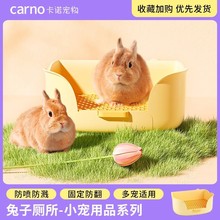 卡诺兔子专用厕所大号郁金香系列厕所草架荷兰猪尿盆龙猫兔子用品
